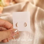 گوشواره حلقه ای ژوپینگ