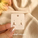 گوشواره زنونه ژوپینگ